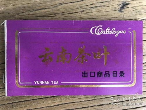 全部商品 茶书社 孔夫子旧书网