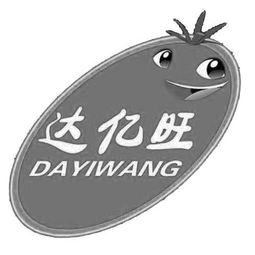 云南达亿食品有限责任公司
