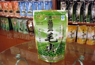 茶叶云南茶叶普洱茶普洱毛尖(图)