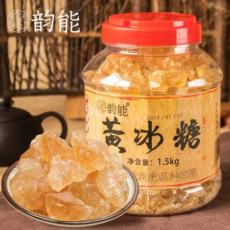 云南特产黄冰糖1500g一罐装手工甘蔗多晶体老冰糖土冰糖非黑糖