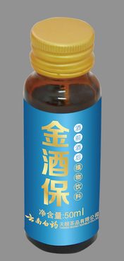 云南白药解酒产品金酒保在哪里可以买到