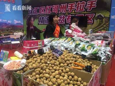 贫困县原生态农产品走进上海 新春首场农展会辟绿色通道|农产品|云南|徐汇区_新浪新闻
