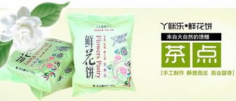 云南特产丫y眯乐酥皮鲜花饼5味茉菊桂百合礼盒装传统糕点玫瑰月饼
