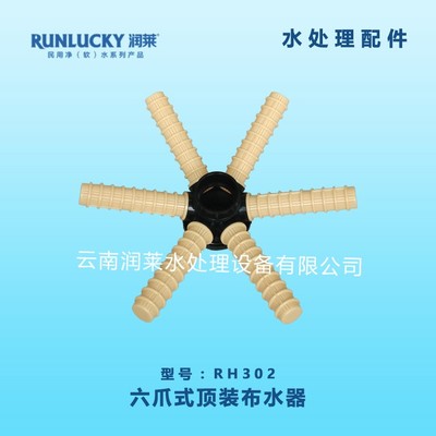 润新布水器 润新布水器厂家批发图片_高清图_细节图-云南润莱水处理设备 -